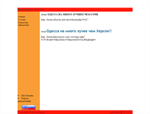 Tablet Screenshot of odecca-forum.kazan.ws