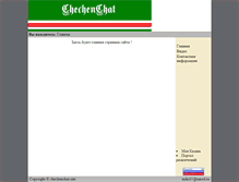 Tablet Screenshot of chechenchat-site.kazan.ws