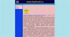 Desktop Screenshot of lebedeva.kazan.ws
