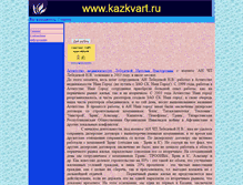 Tablet Screenshot of lebedeva.kazan.ws