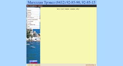 Desktop Screenshot of magellan.kazan.ws