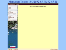 Tablet Screenshot of magellan.kazan.ws