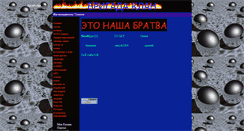 Desktop Screenshot of brigada-clan.kazan.ws