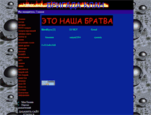 Tablet Screenshot of brigada-clan.kazan.ws