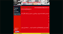 Desktop Screenshot of chechentime.kazan.ws