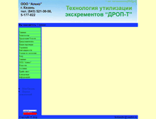 Tablet Screenshot of drop.kazan.ws