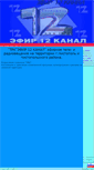 Mobile Screenshot of efir12.kazan.ws