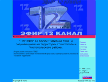 Tablet Screenshot of efir12.kazan.ws