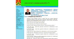 Desktop Screenshot of apast.kazan.ws