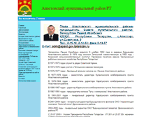 Tablet Screenshot of apast.kazan.ws