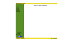 Desktop Screenshot of antigrustin.kazan.ws