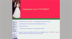 Desktop Screenshot of kupidon.kazan.ws