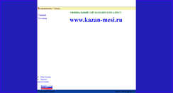 Desktop Screenshot of kfmesi.kazan.ws