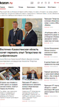 Mobile Screenshot of kazan.ru