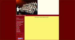 Desktop Screenshot of musicschool.kazan.ws