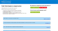Desktop Screenshot of dom.kazan.ru