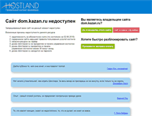 Tablet Screenshot of dom.kazan.ru