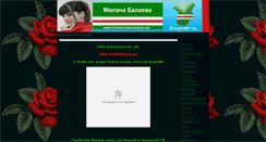 Desktop Screenshot of milana-balaeva.kazan.ws