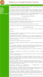 Mobile Screenshot of minjust-rt.kazan.ws