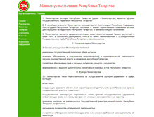 Tablet Screenshot of minjust-rt.kazan.ws