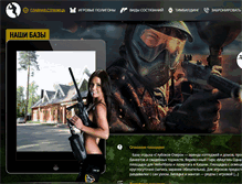 Tablet Screenshot of paintball.kazan.ru