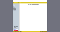 Desktop Screenshot of djamaat-shariat.kazan.ws