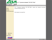 Tablet Screenshot of akbars-med.kazan.ws